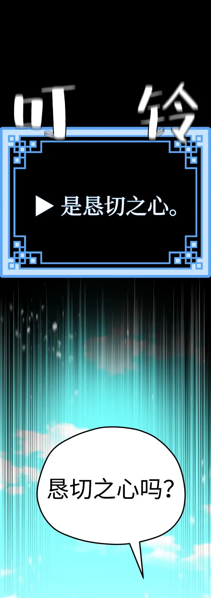 《天魔育成》第51话图67