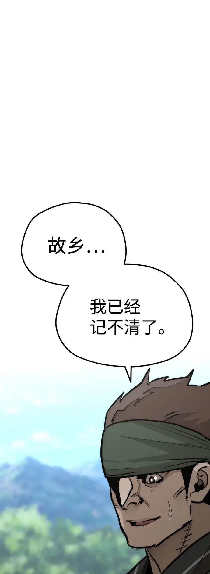 《天魔育成》第51话图69