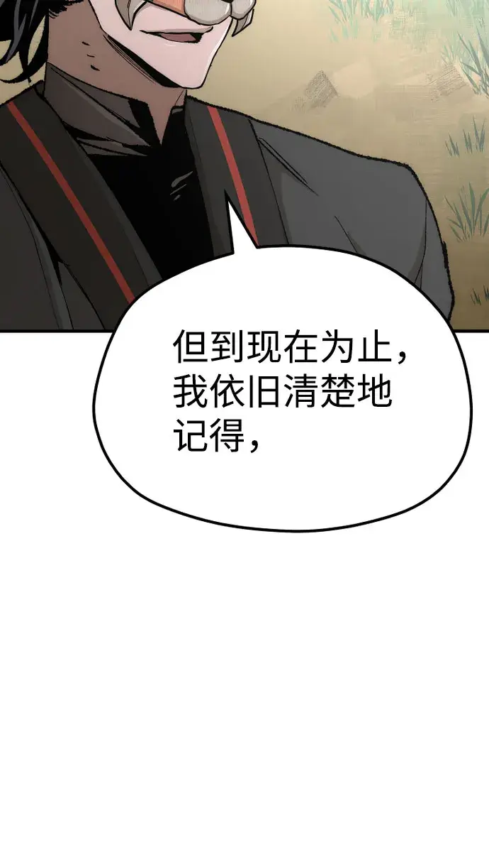 《天魔育成》第51话图71