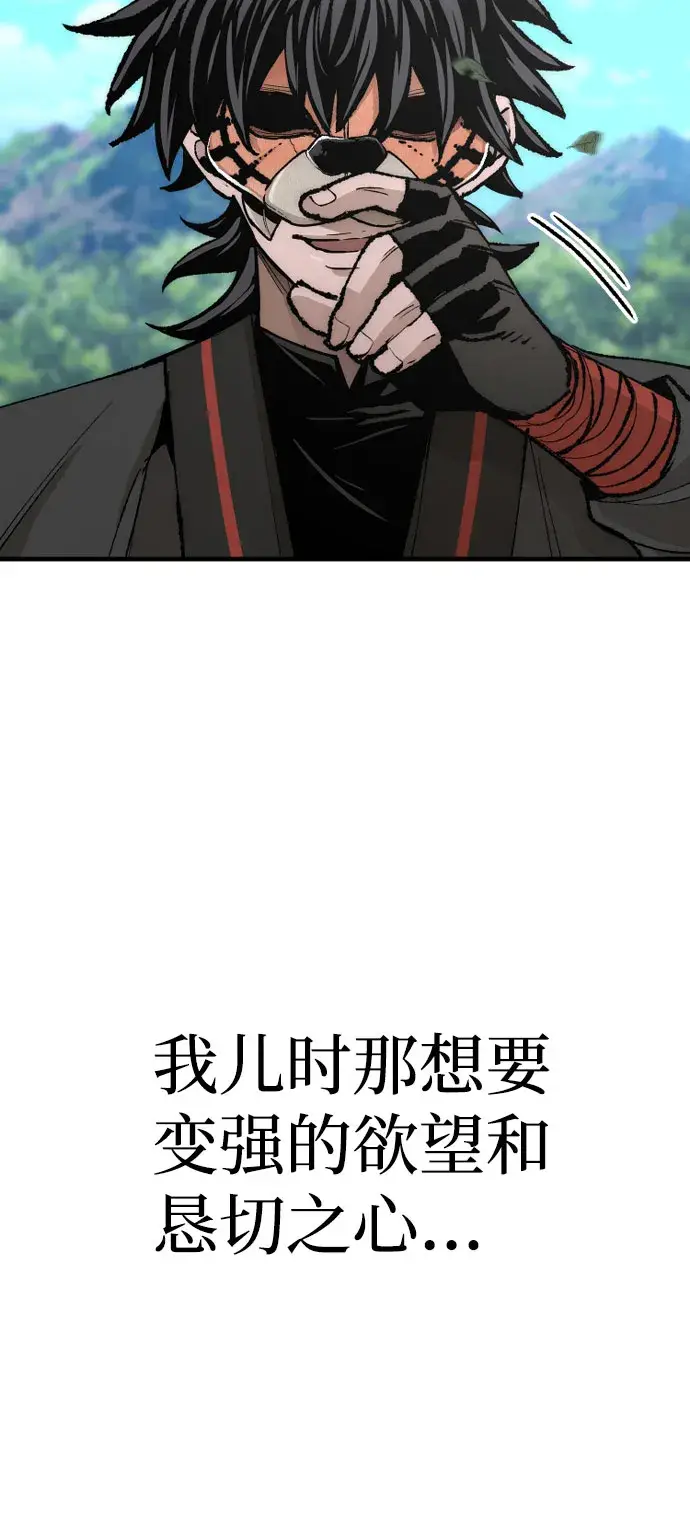 《天魔育成》第51话图75
