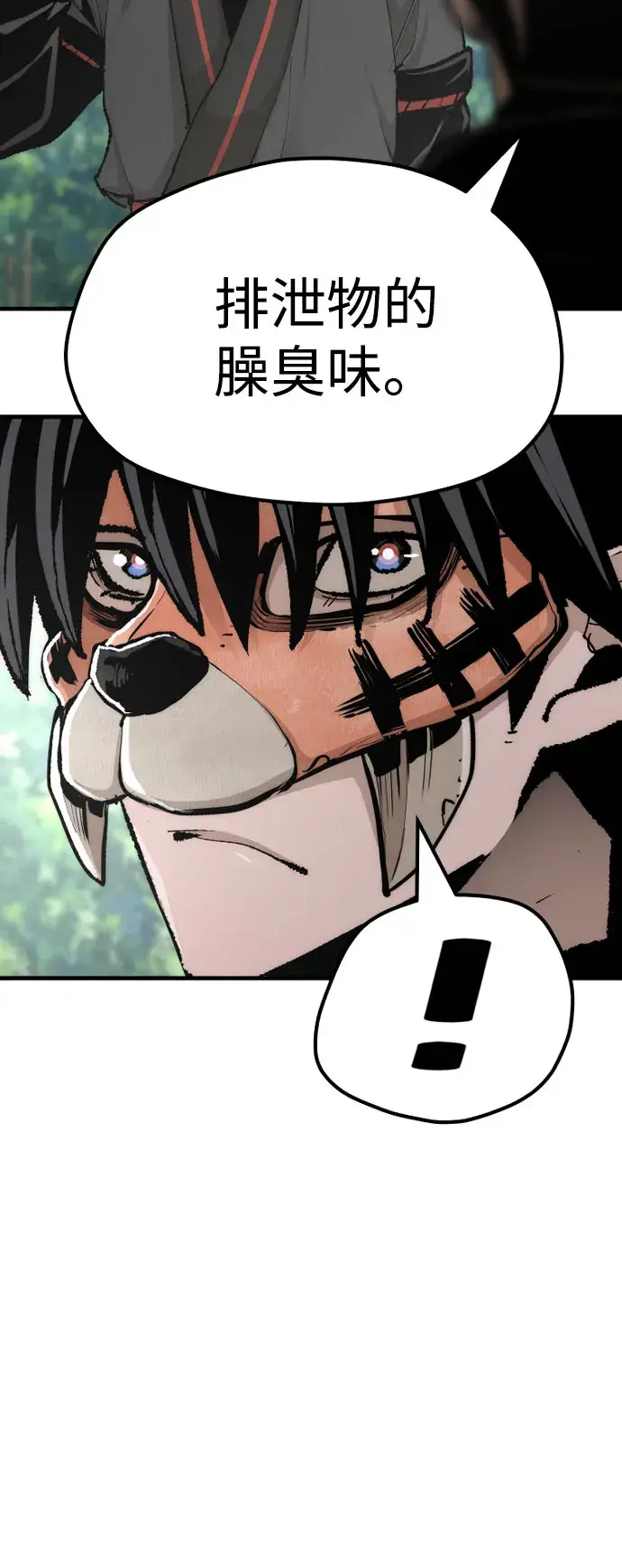 《天魔育成》第51话图78