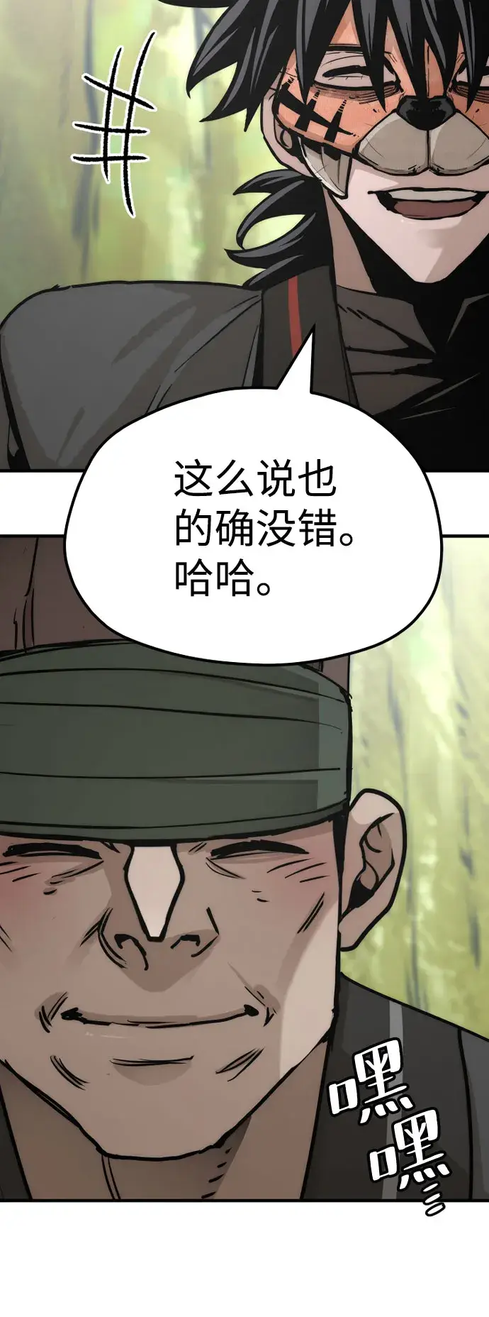 《天魔育成》第51话图96
