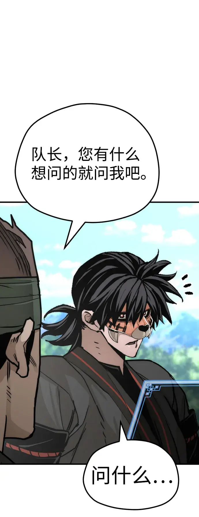 《天魔育成》第51话图99