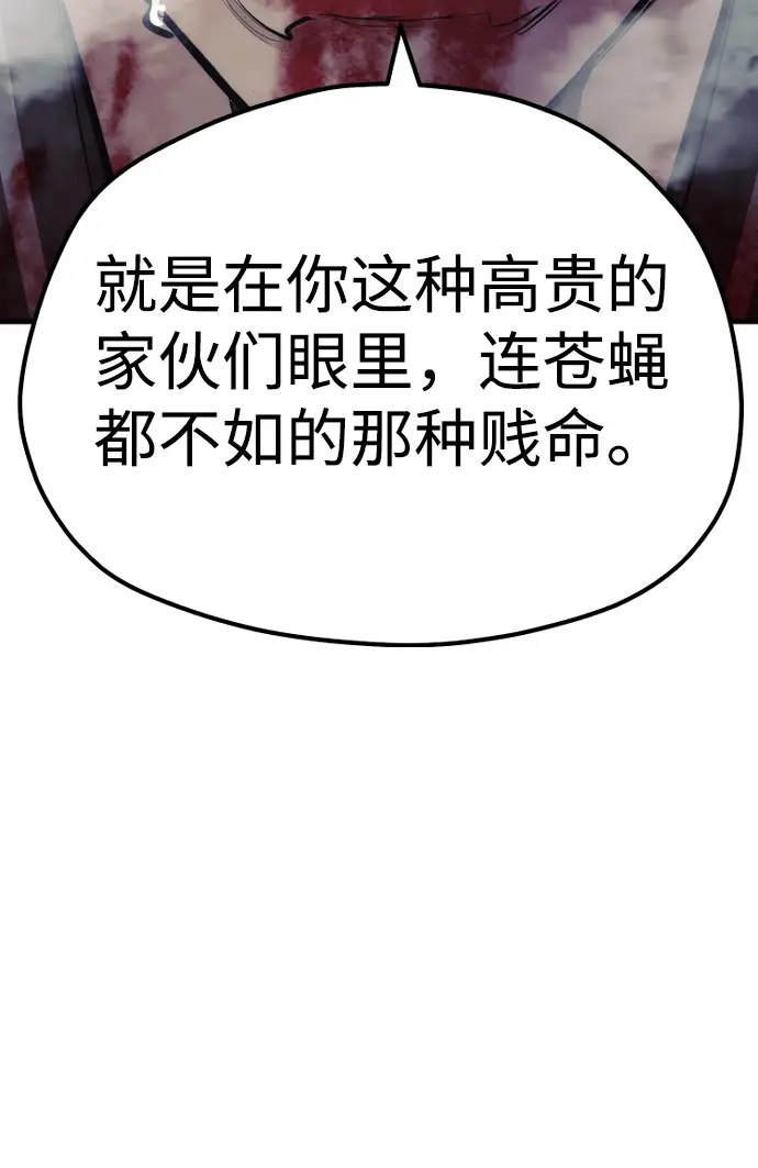 《天魔育成》第52话图113