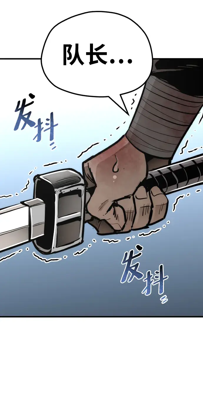 《天魔育成》第52话图117