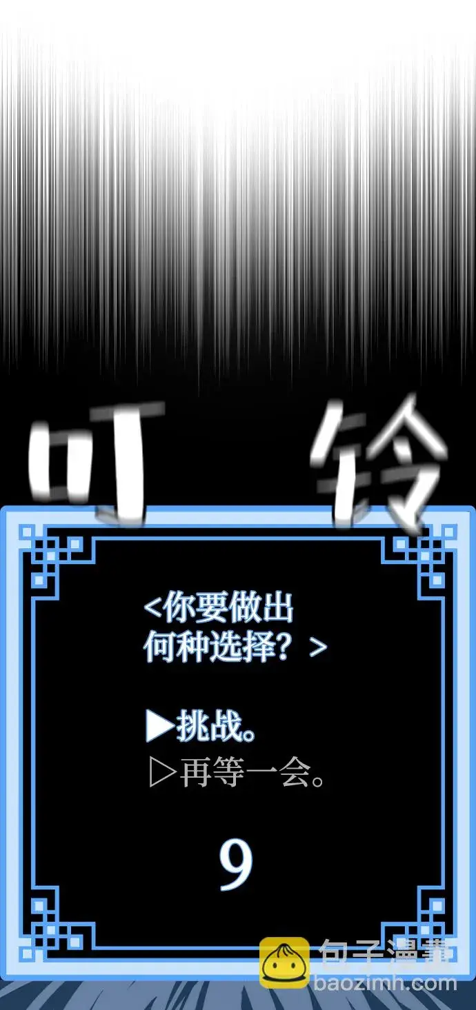 《天魔育成》第52话图123