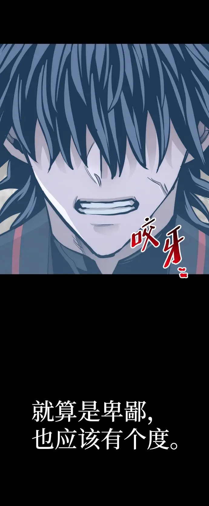 《天魔育成》第52话图126