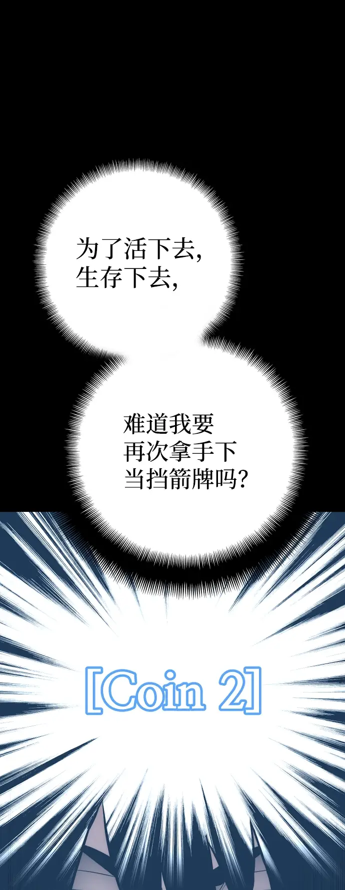 《天魔育成》第52话图127
