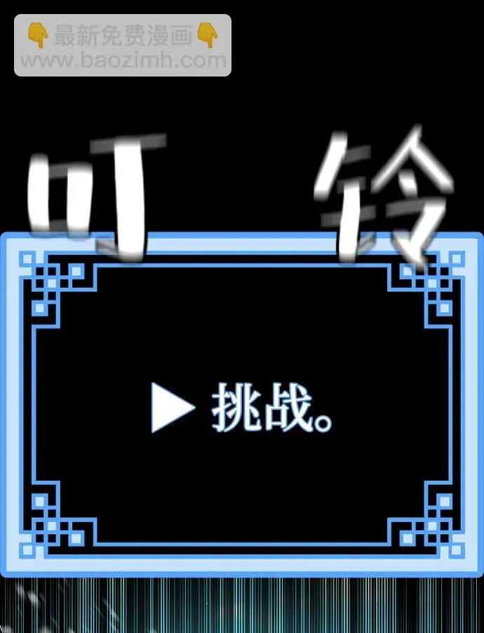 《天魔育成》第52话图129