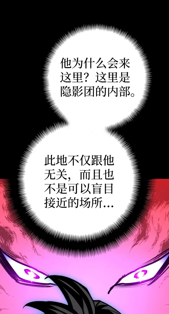 《天魔育成》第52话图14