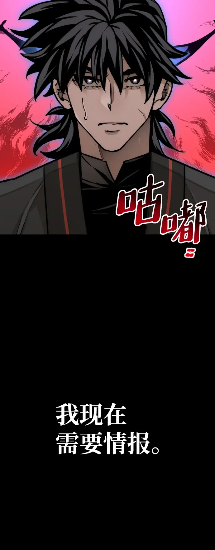 《天魔育成》第52话图15