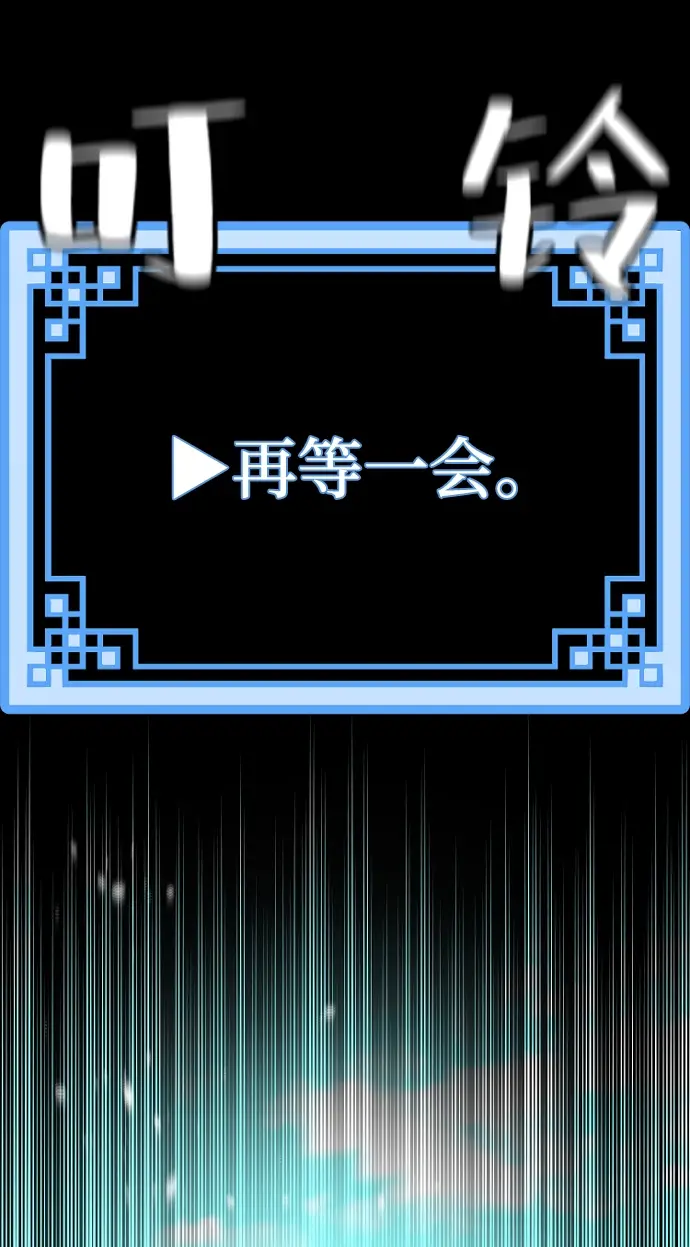 《天魔育成》第52话图16
