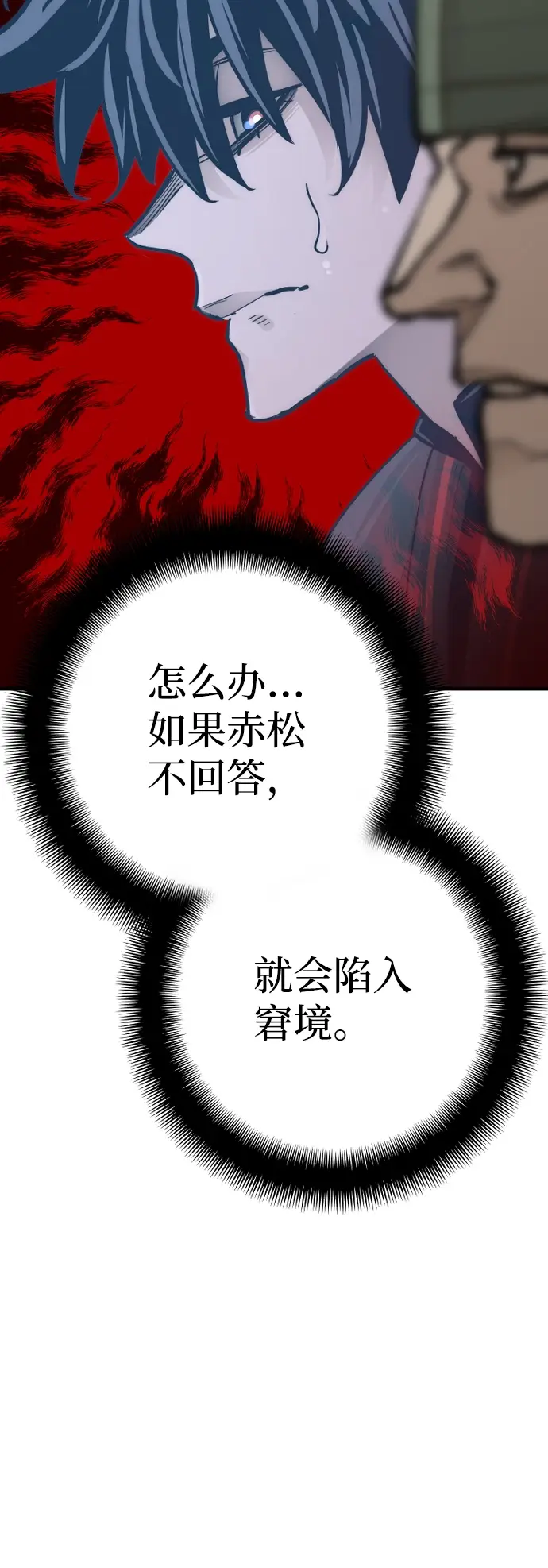 《天魔育成》第52话图26