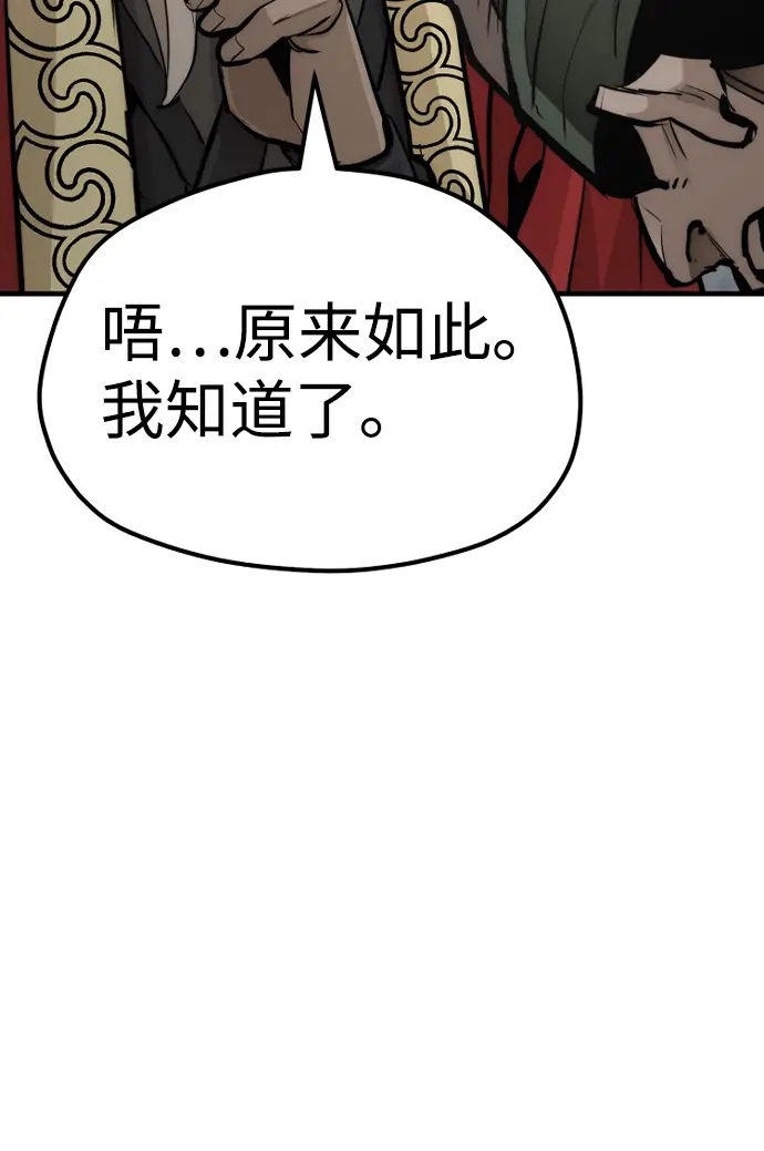 《天魔育成》第52话图30