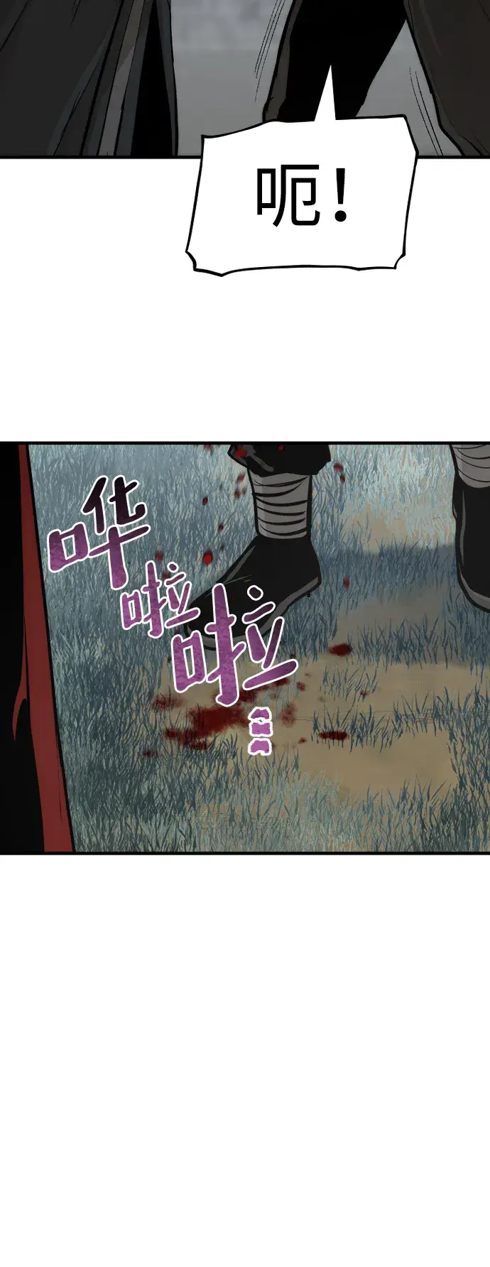《天魔育成》第52话图38