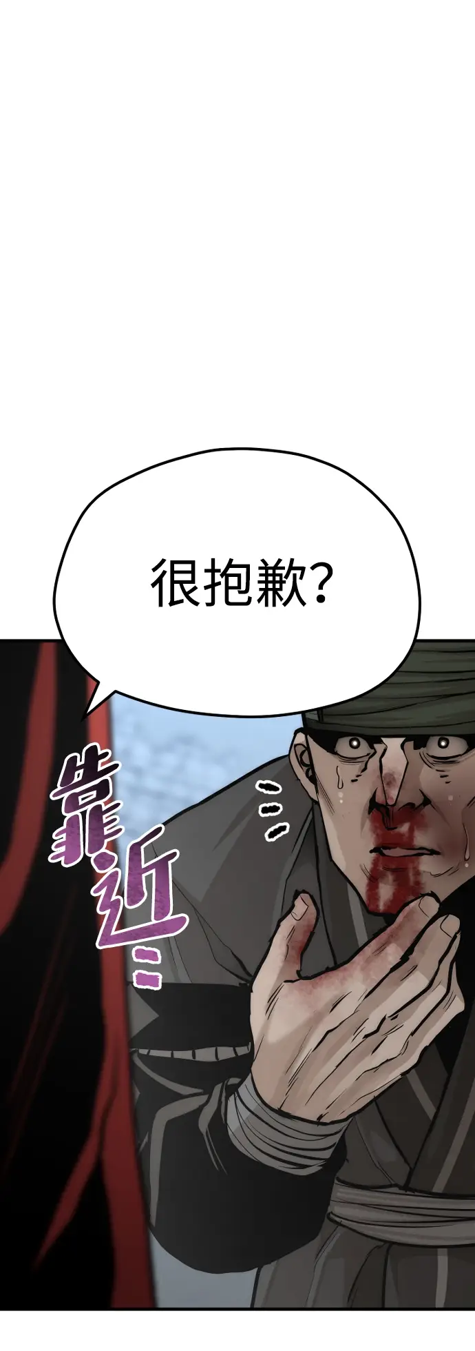 《天魔育成》第52话图40