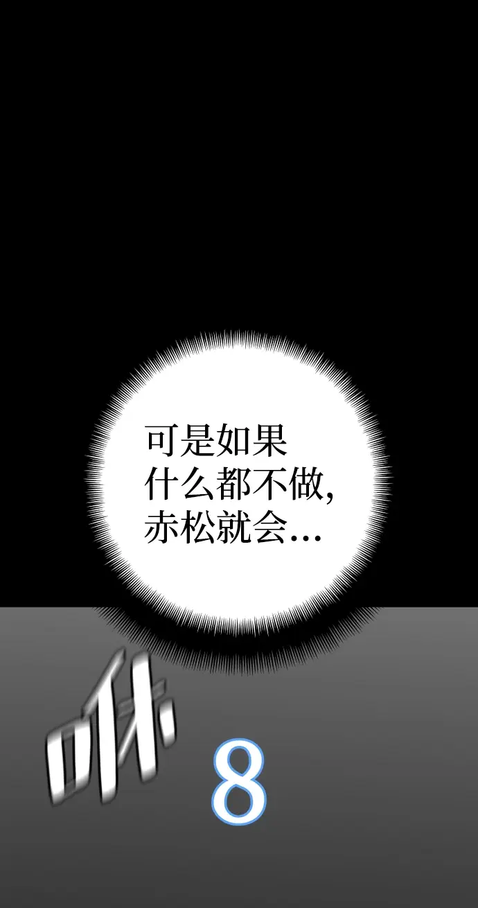 《天魔育成》第52话图48
