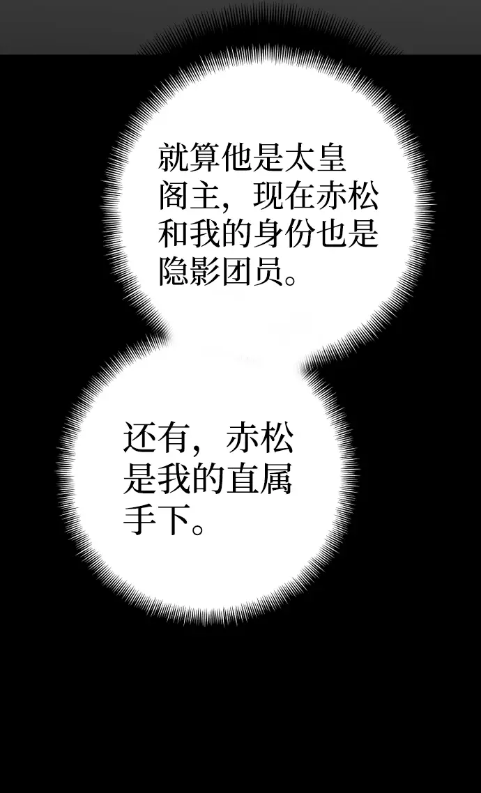 《天魔育成》第52话图49