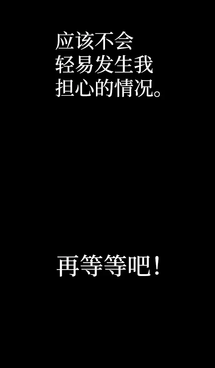 《天魔育成》第52话图51