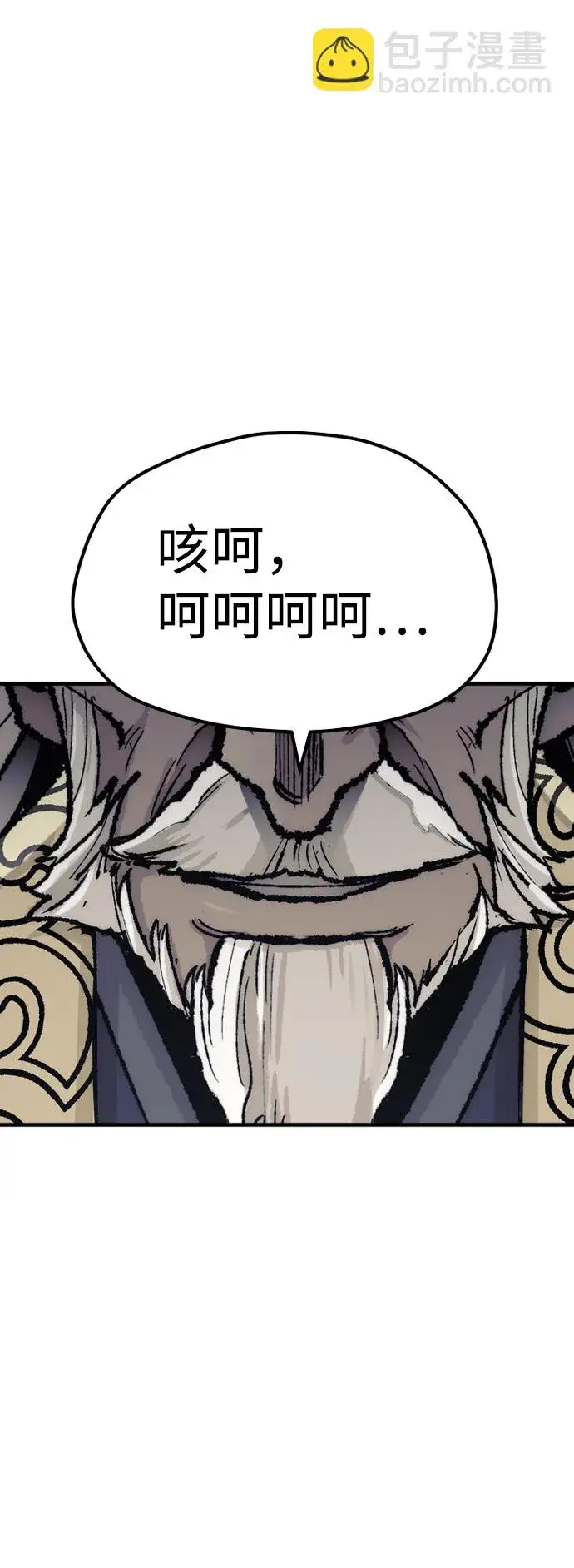 《天魔育成》第52话图58
