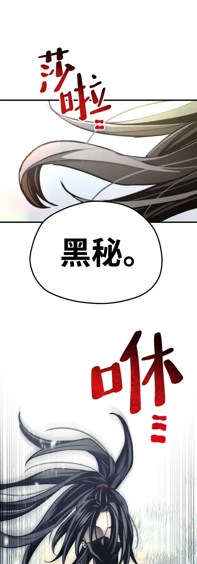 《天魔育成》第52话图60
