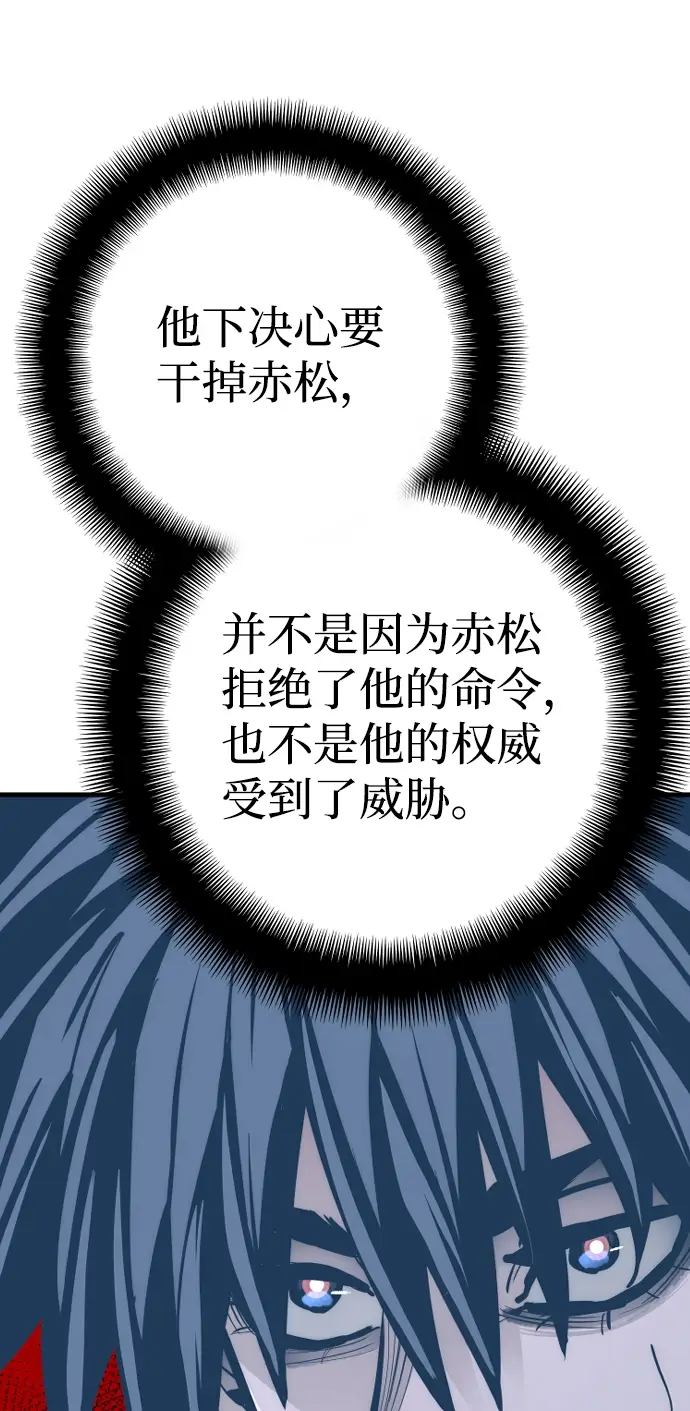 《天魔育成》第52话图79