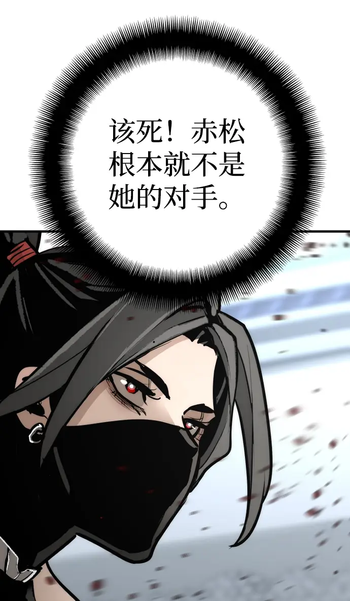 《天魔育成》第52话图87