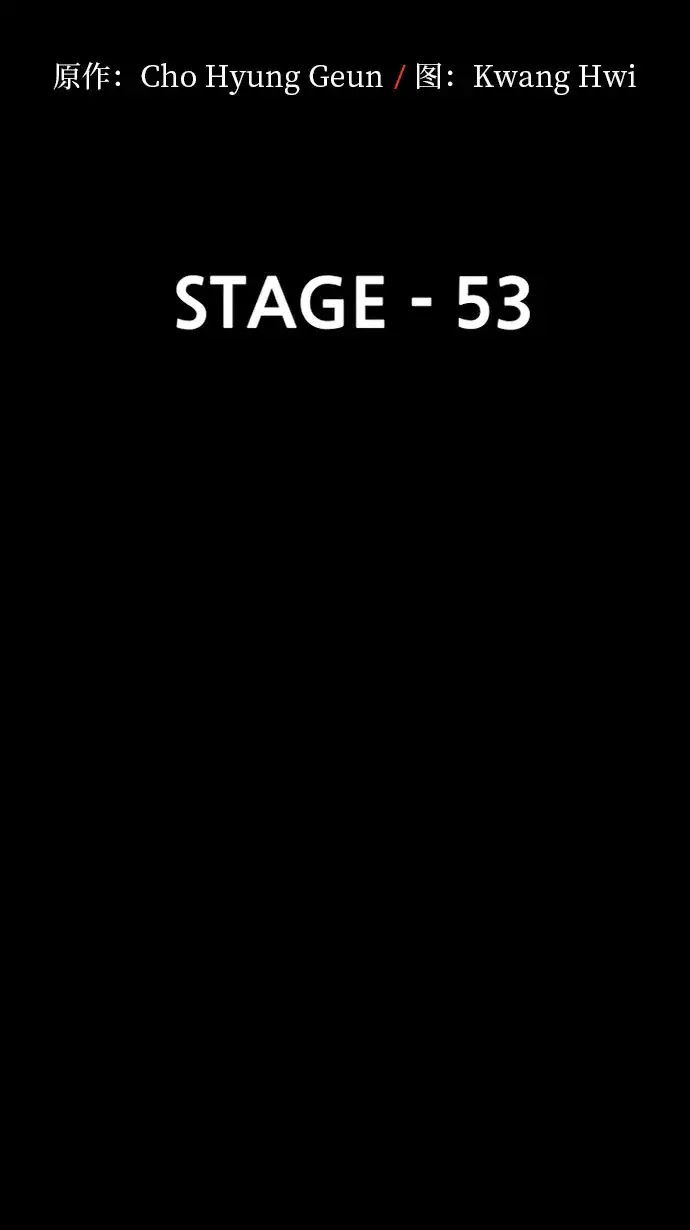 《天魔育成》第53话图3