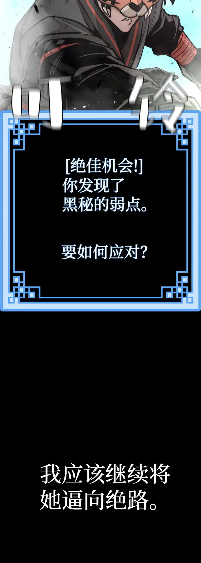 《天魔育成》第53话图32