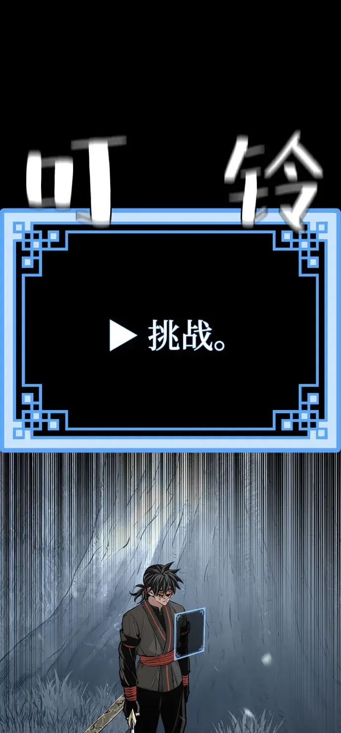 《天魔育成》第53话图4