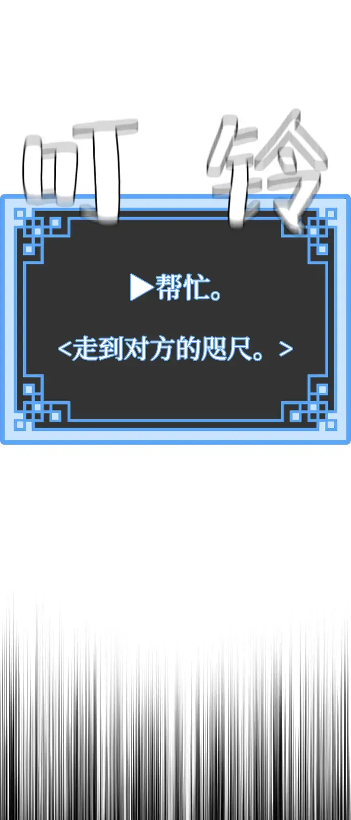 《天魔育成》第54话图10