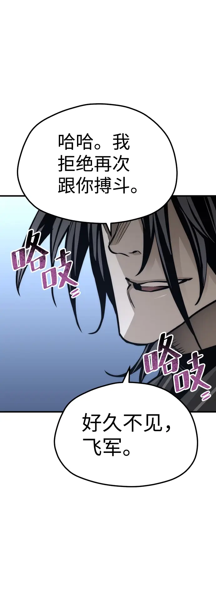 《天魔育成》第54话图104