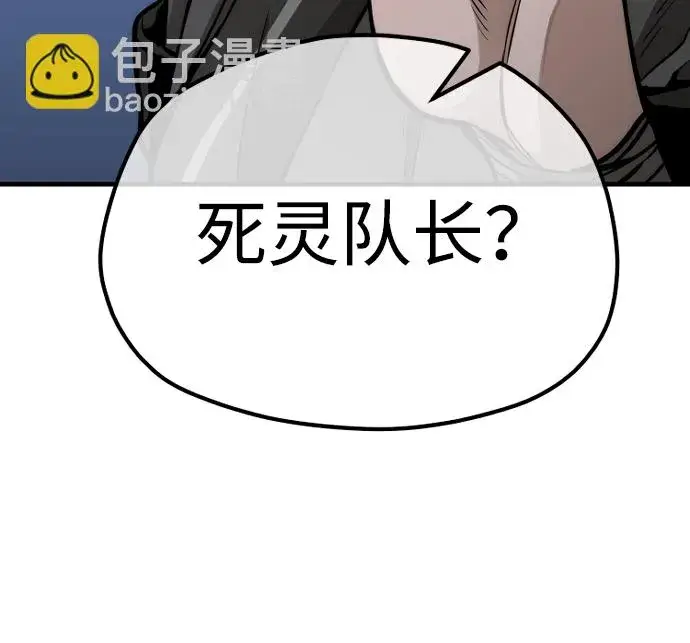 《天魔育成》第54话图106