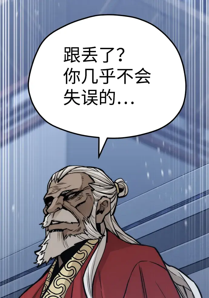 《天魔育成》第54话图110