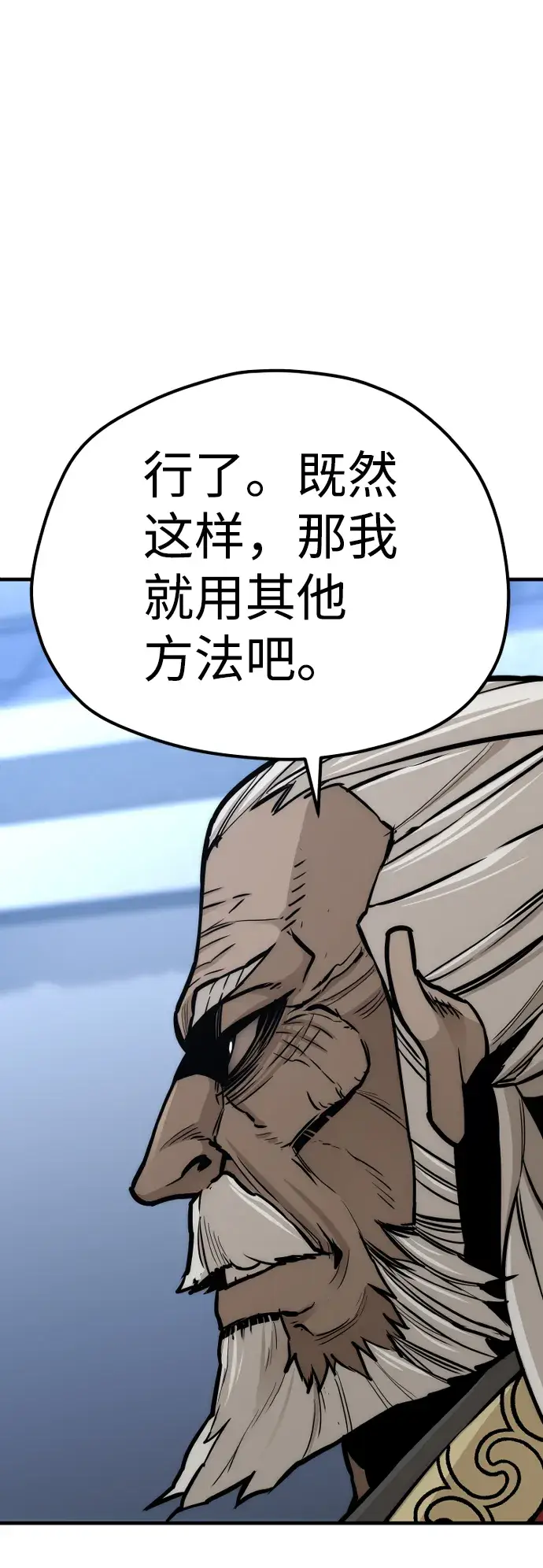 《天魔育成》第54话图113