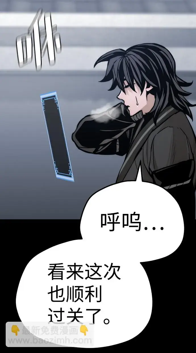 《天魔育成》第54话图117