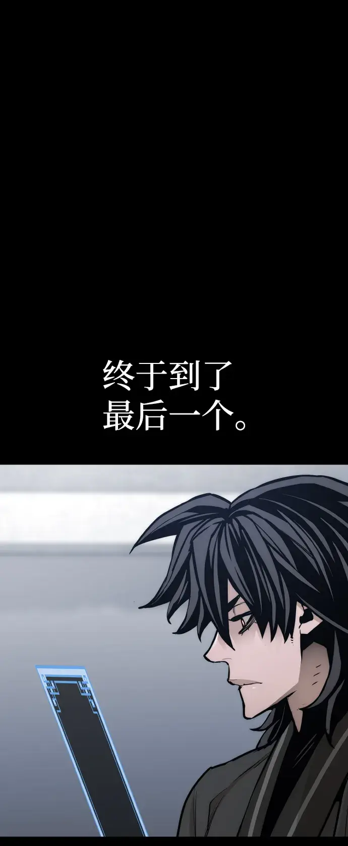 《天魔育成》第54话图118