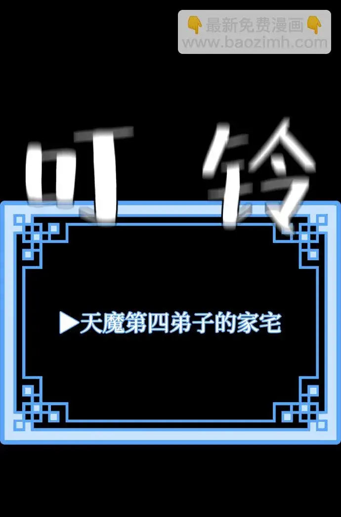 《天魔育成》第54话图120