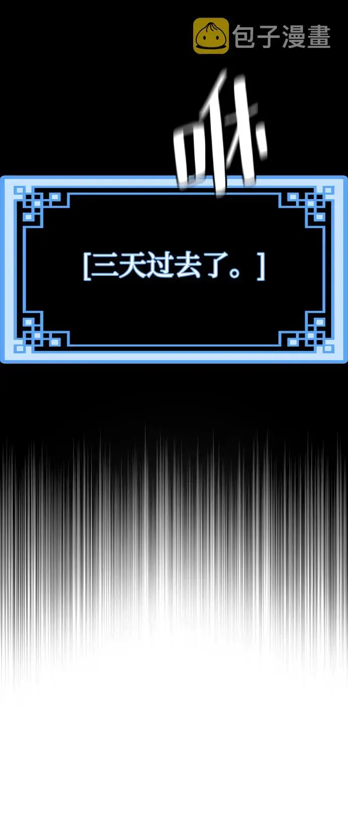 《天魔育成》第54话图121
