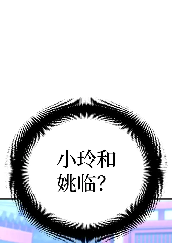 《天魔育成》第54话图123