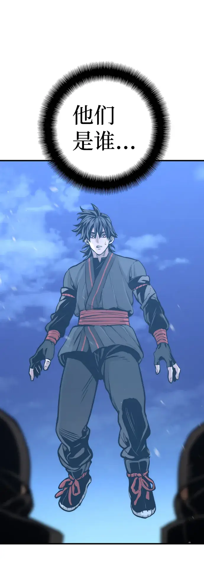 《天魔育成》第54话图127