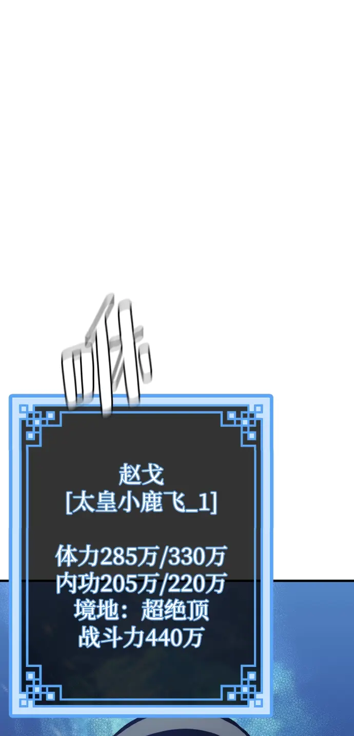 《天魔育成》第54话图128
