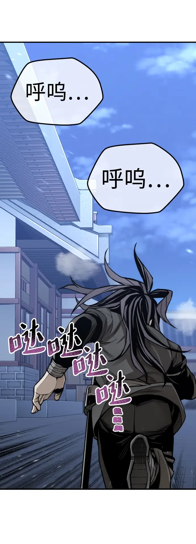 《天魔育成》第54话图13