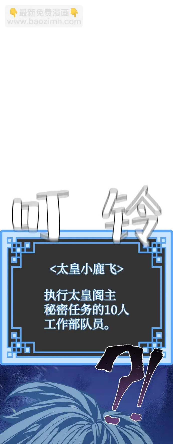 《天魔育成》第54话图131