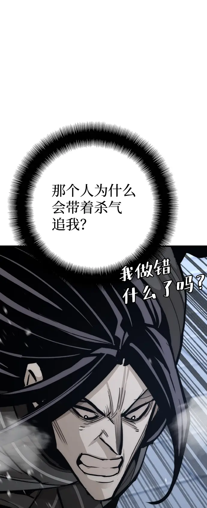 《天魔育成》第54话图14