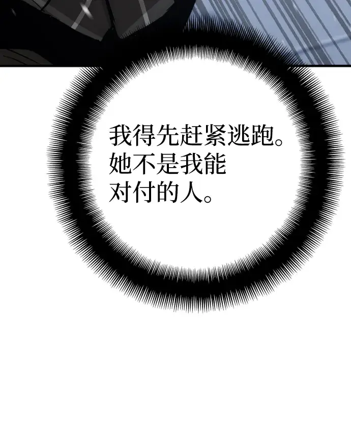 《天魔育成》第54话图15