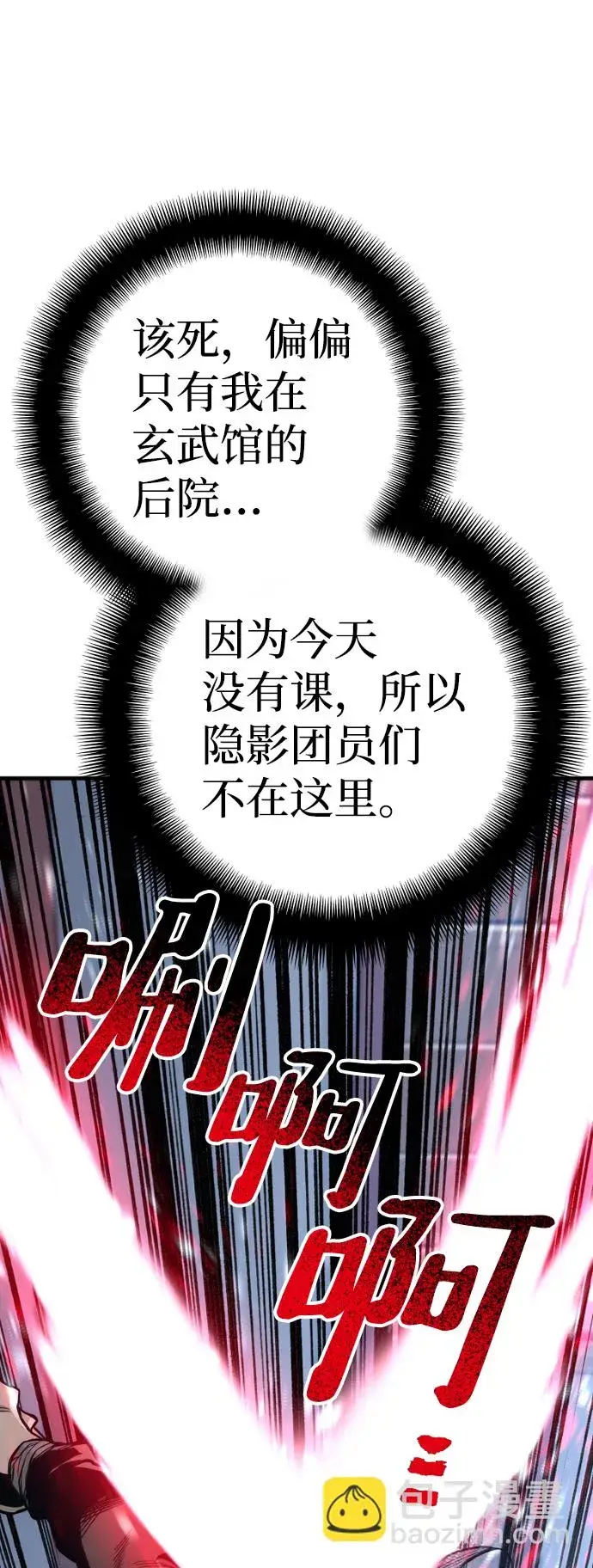 《天魔育成》第54话图16