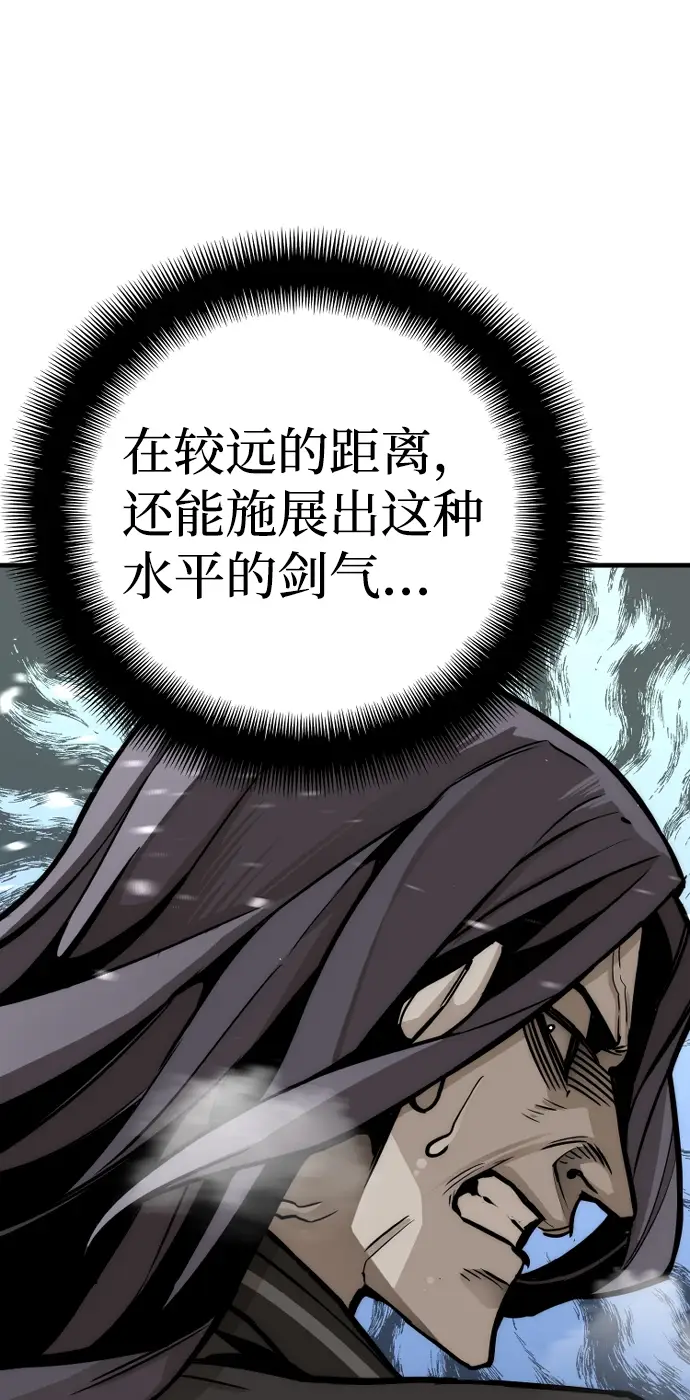 《天魔育成》第54话图19