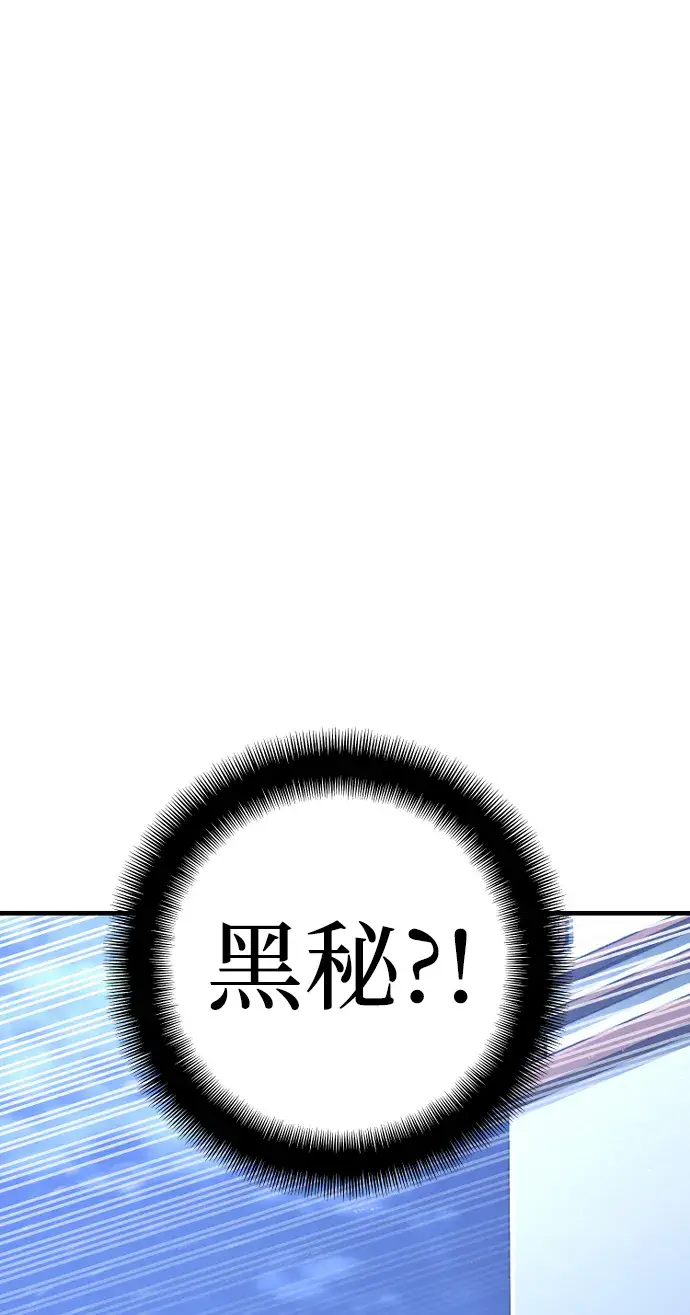 《天魔育成》第54话图2