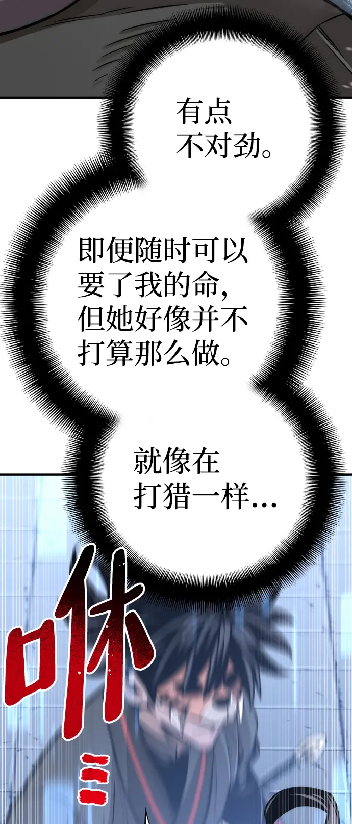 《天魔育成》第54话图20